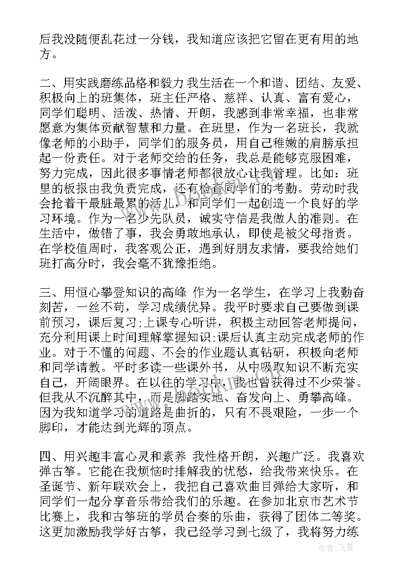 初一新生开学典礼演讲稿 初一新生演讲稿(汇总10篇)