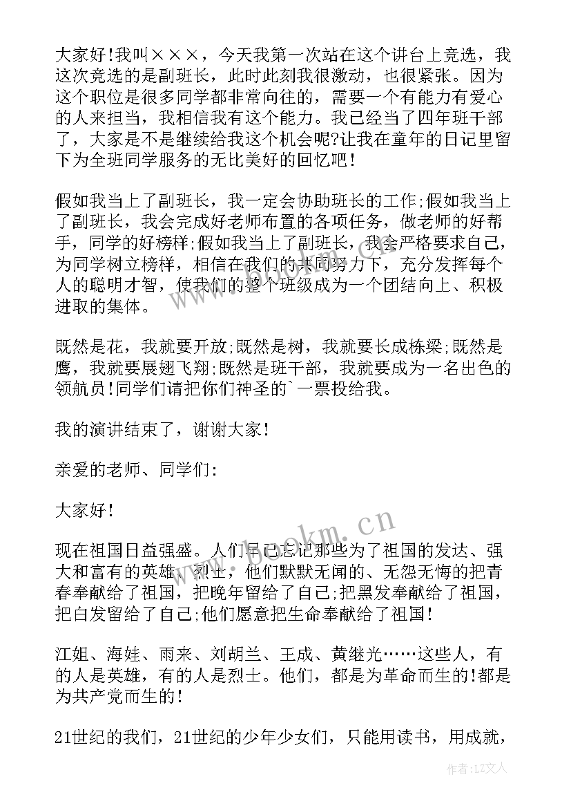 最新五年级我是小小讲解员演讲稿(优秀9篇)