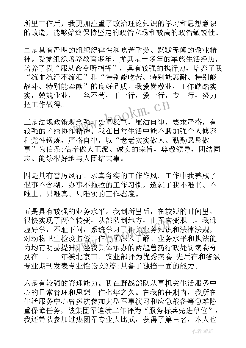 林业局演讲比赛(优质6篇)