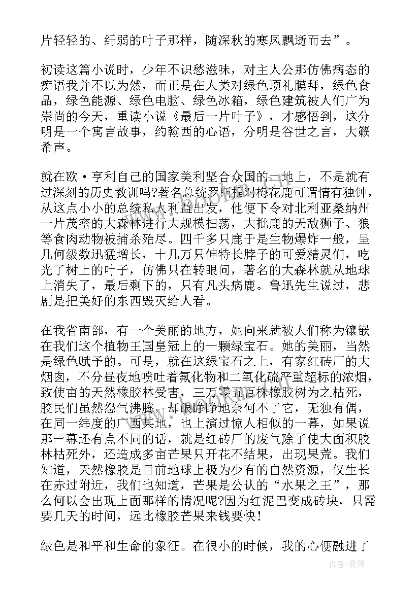 最新医疗方面的演讲稿(实用9篇)