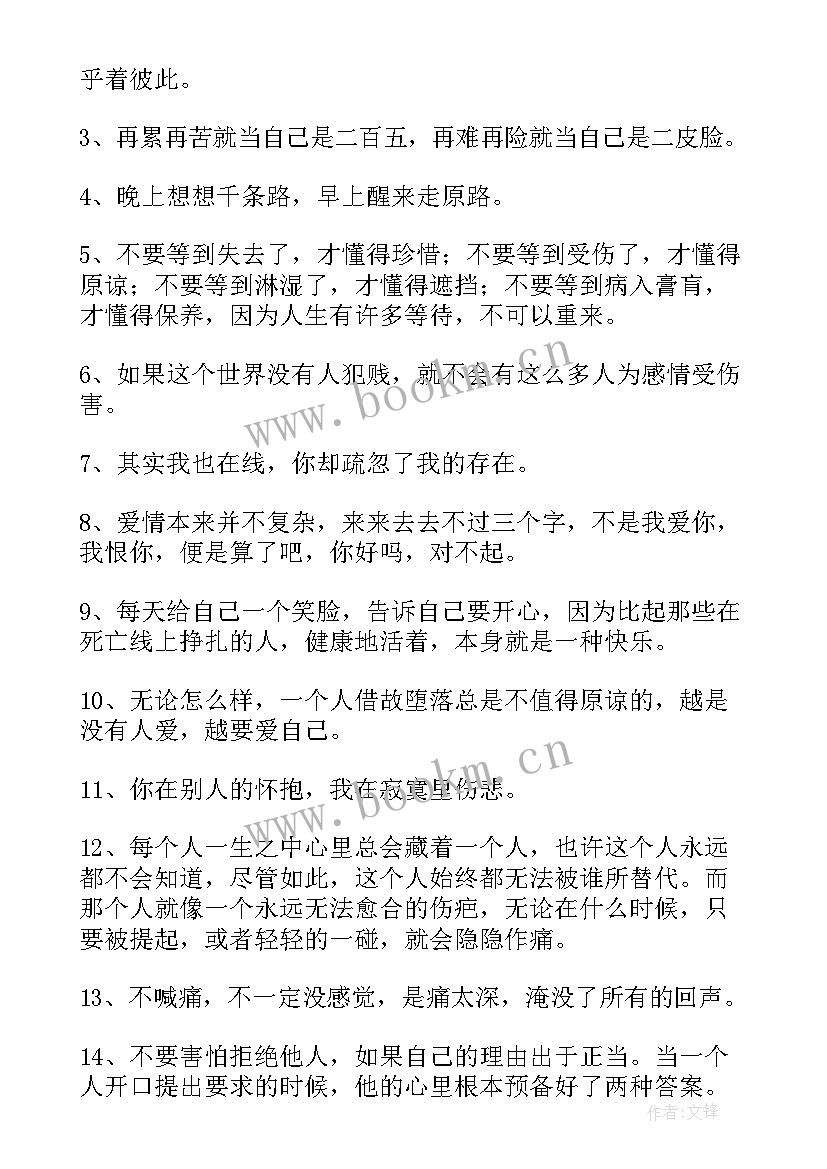 2023年誓做一个奋发者演讲稿(通用8篇)