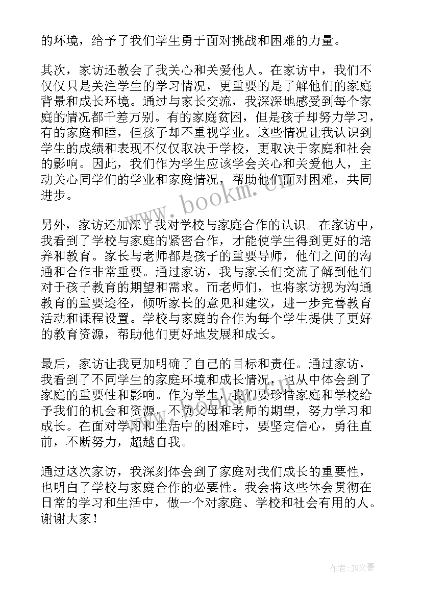 2023年演讲稿自省(精选6篇)