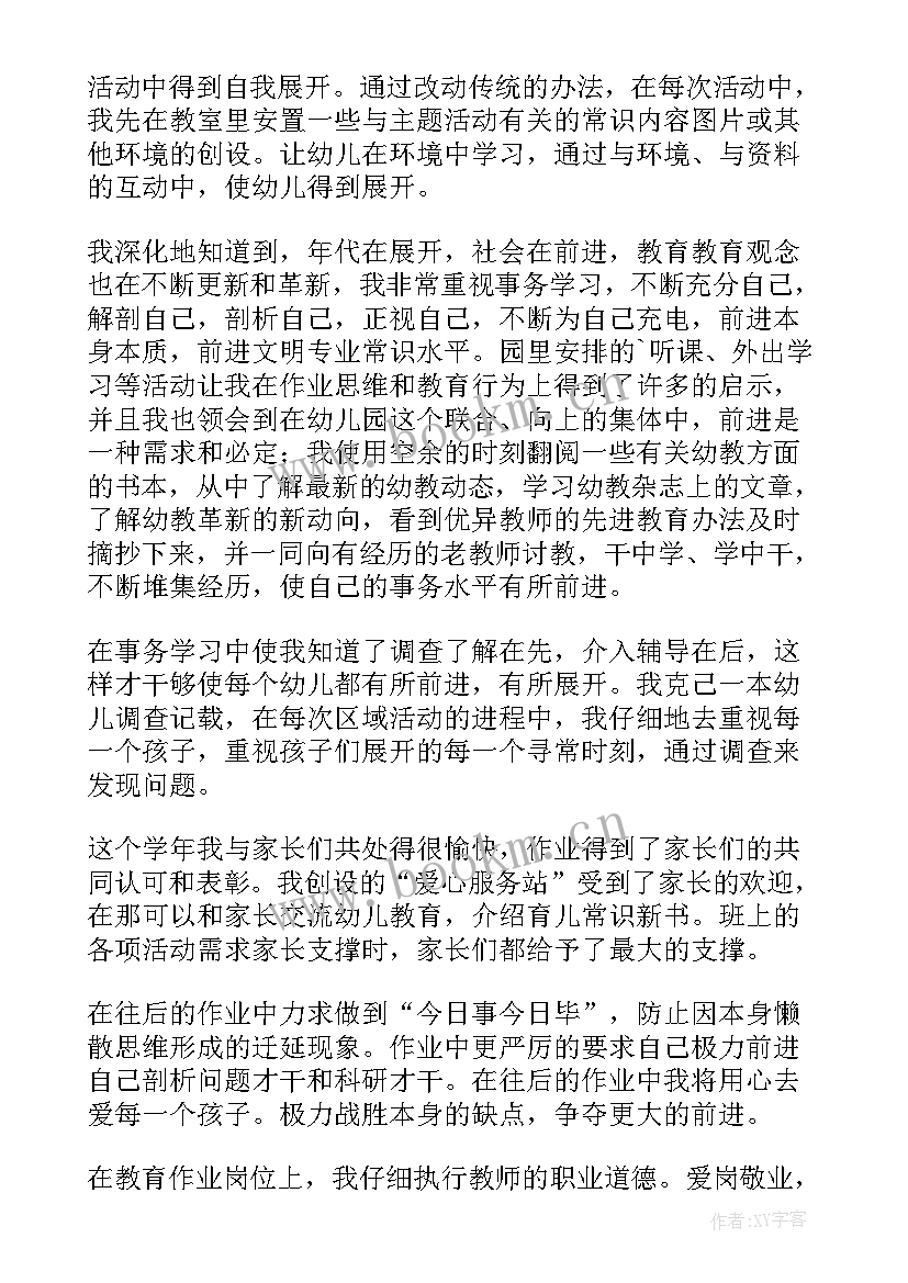 2023年绩效汇报会发言稿 绩效考核总结汇报(优质6篇)