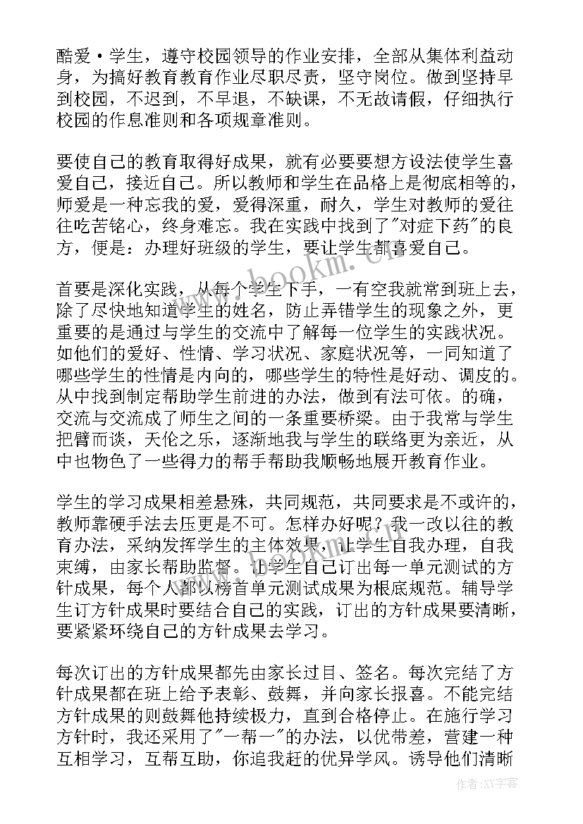 2023年绩效汇报会发言稿 绩效考核总结汇报(优质6篇)