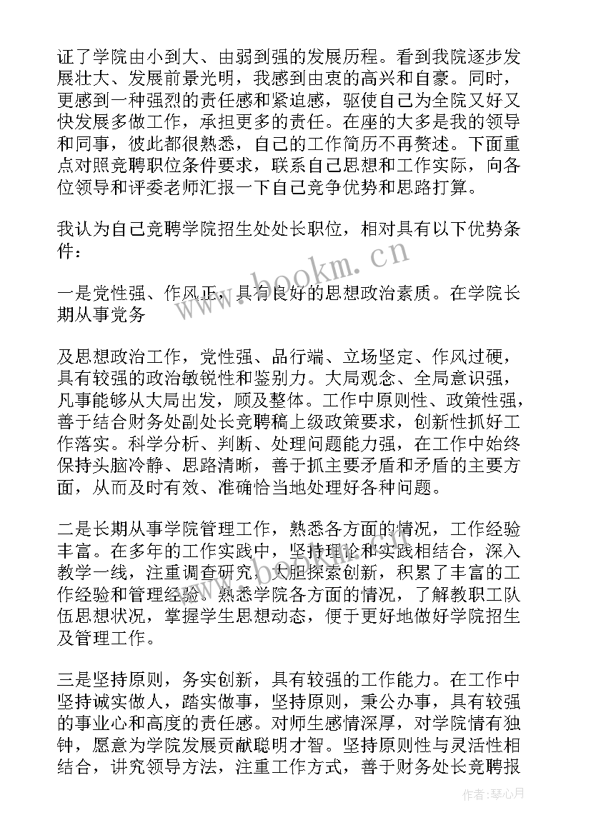 2023年猎头行业演讲稿(优质5篇)