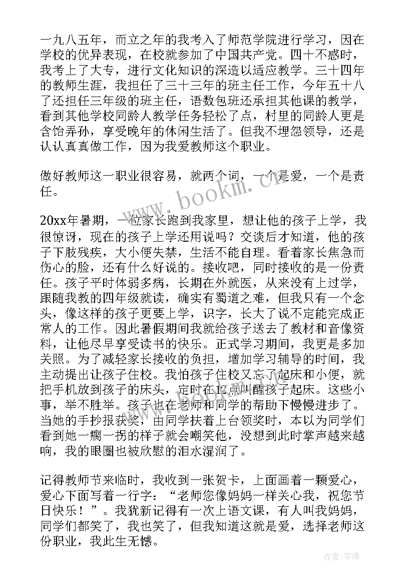 2023年演讲稿件类型有哪几种(优秀7篇)