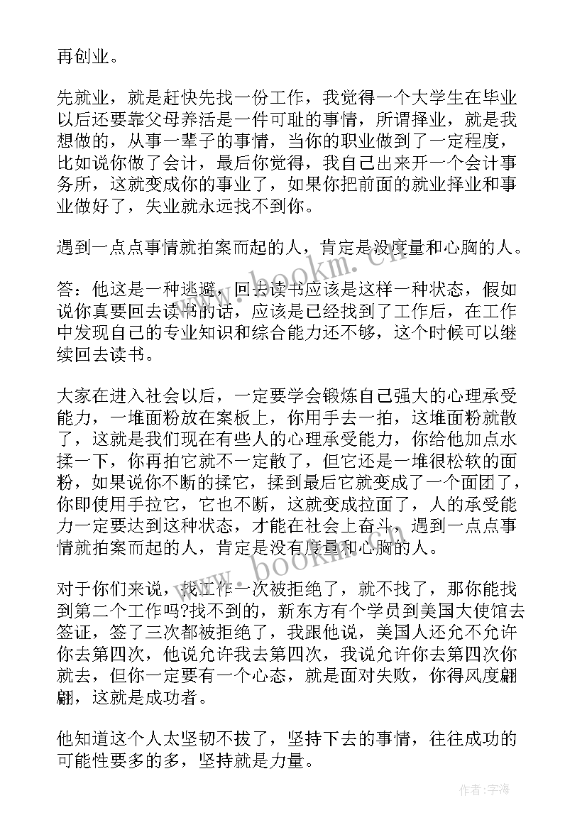 2023年演讲稿件类型有哪几种(优秀7篇)