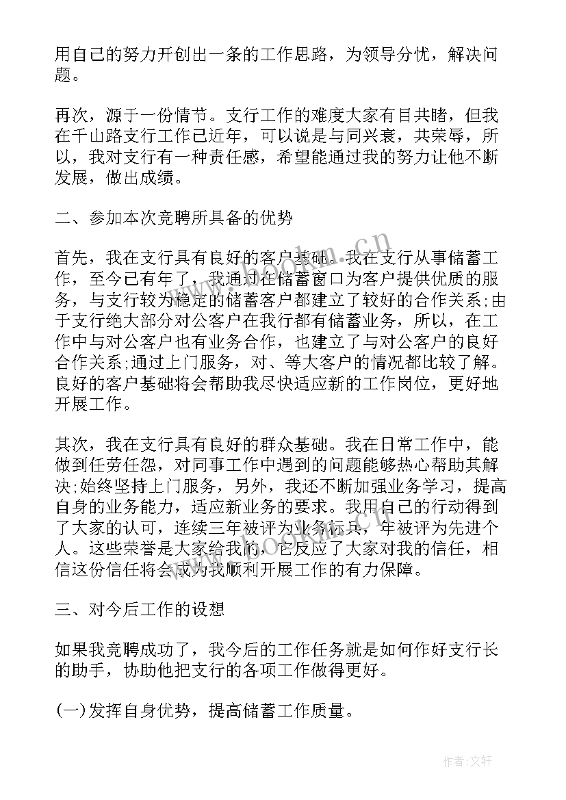 对话先贤演讲稿(大全8篇)