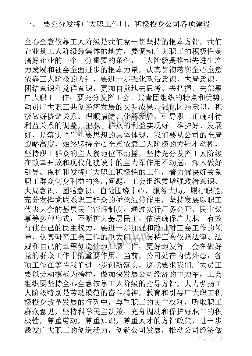 2023年法官演讲稿法官的信仰和智慧(精选5篇)