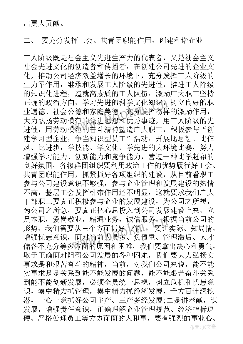 2023年法官演讲稿法官的信仰和智慧(精选5篇)