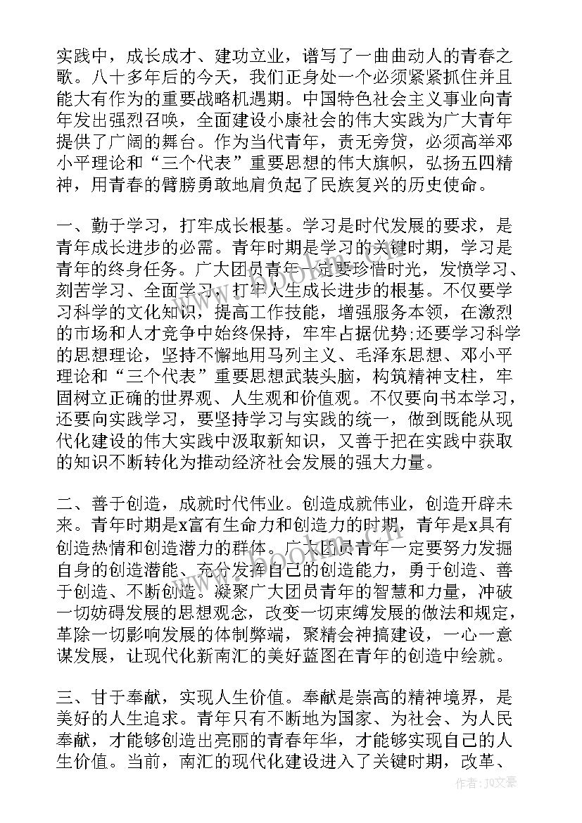 2023年法官演讲稿法官的信仰和智慧(精选5篇)