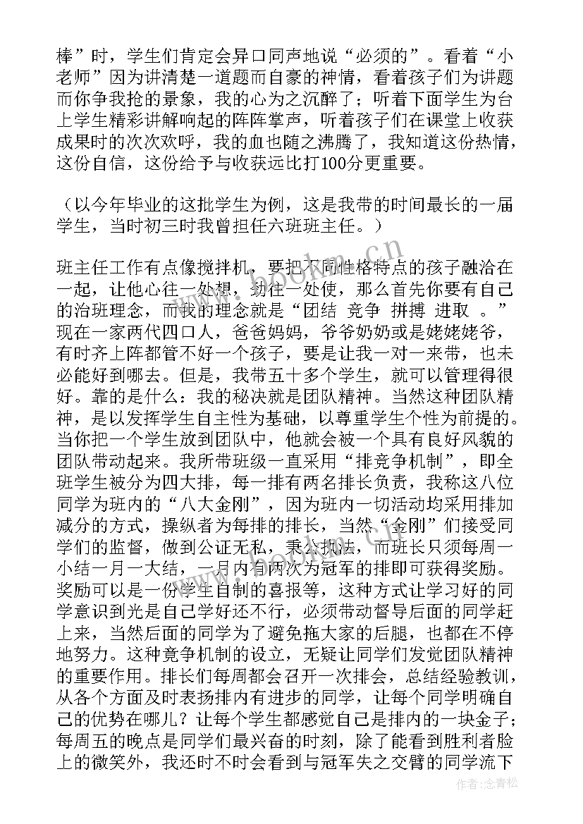 数学素养演讲稿(精选9篇)