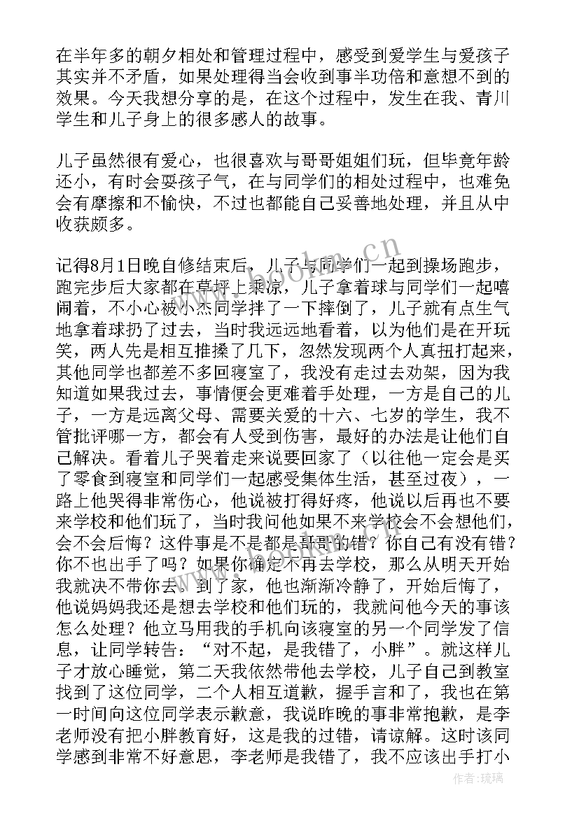 党史故事演讲稿分钟(优质9篇)