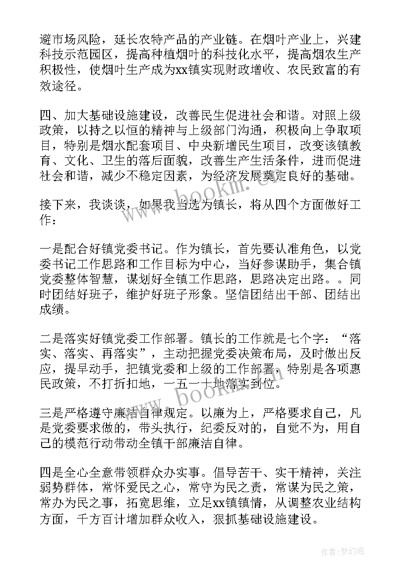 2023年张謇精神演讲稿 演讲稿和发言稿演讲稿国土演讲稿(汇总7篇)