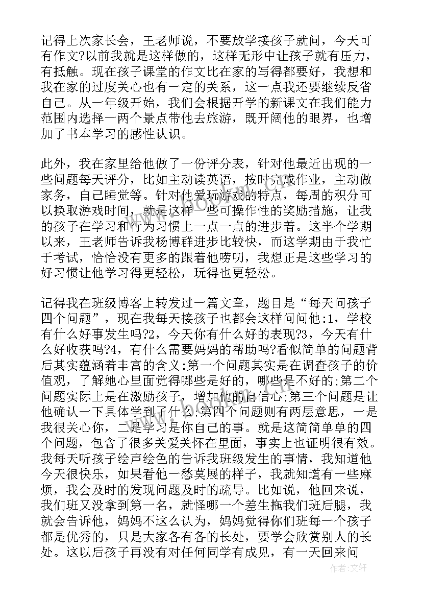 2023年家长代表发言演讲稿(精选9篇)