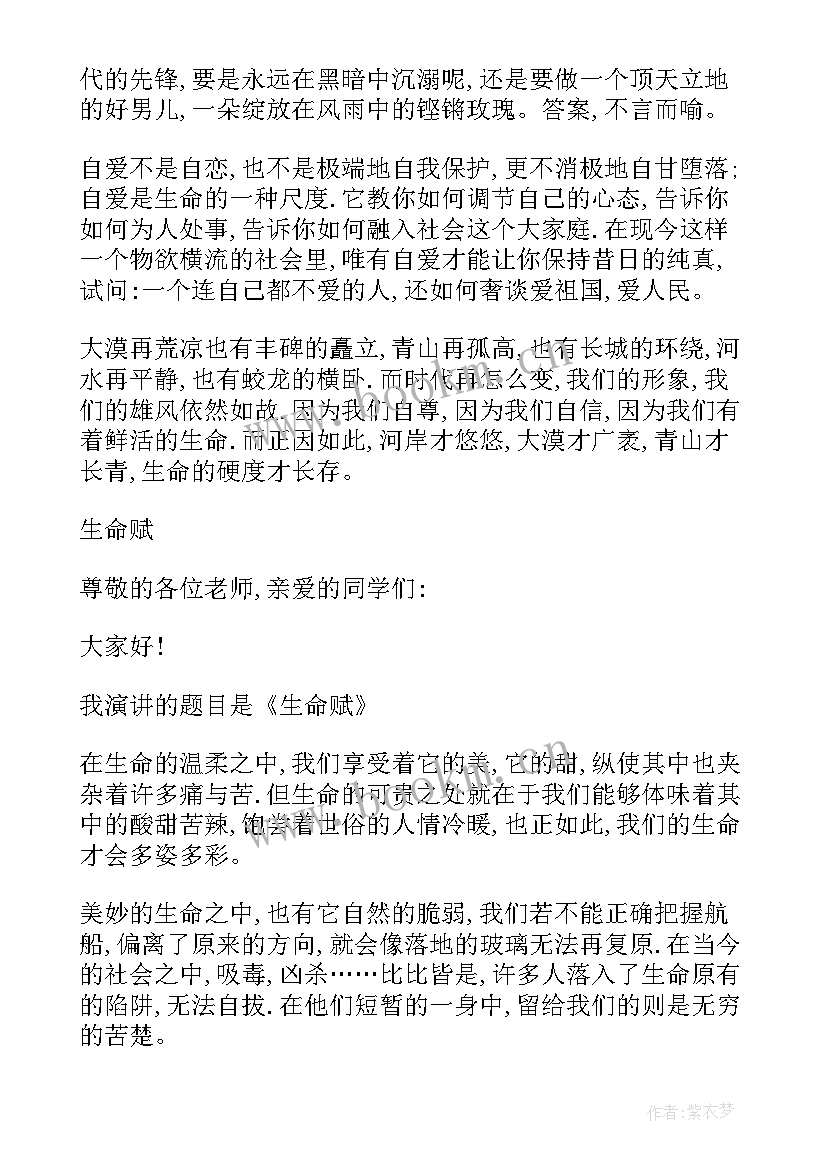 2023年商场演讲稿(精选6篇)