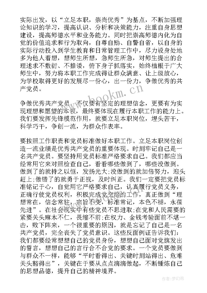 演讲稿语录(汇总5篇)