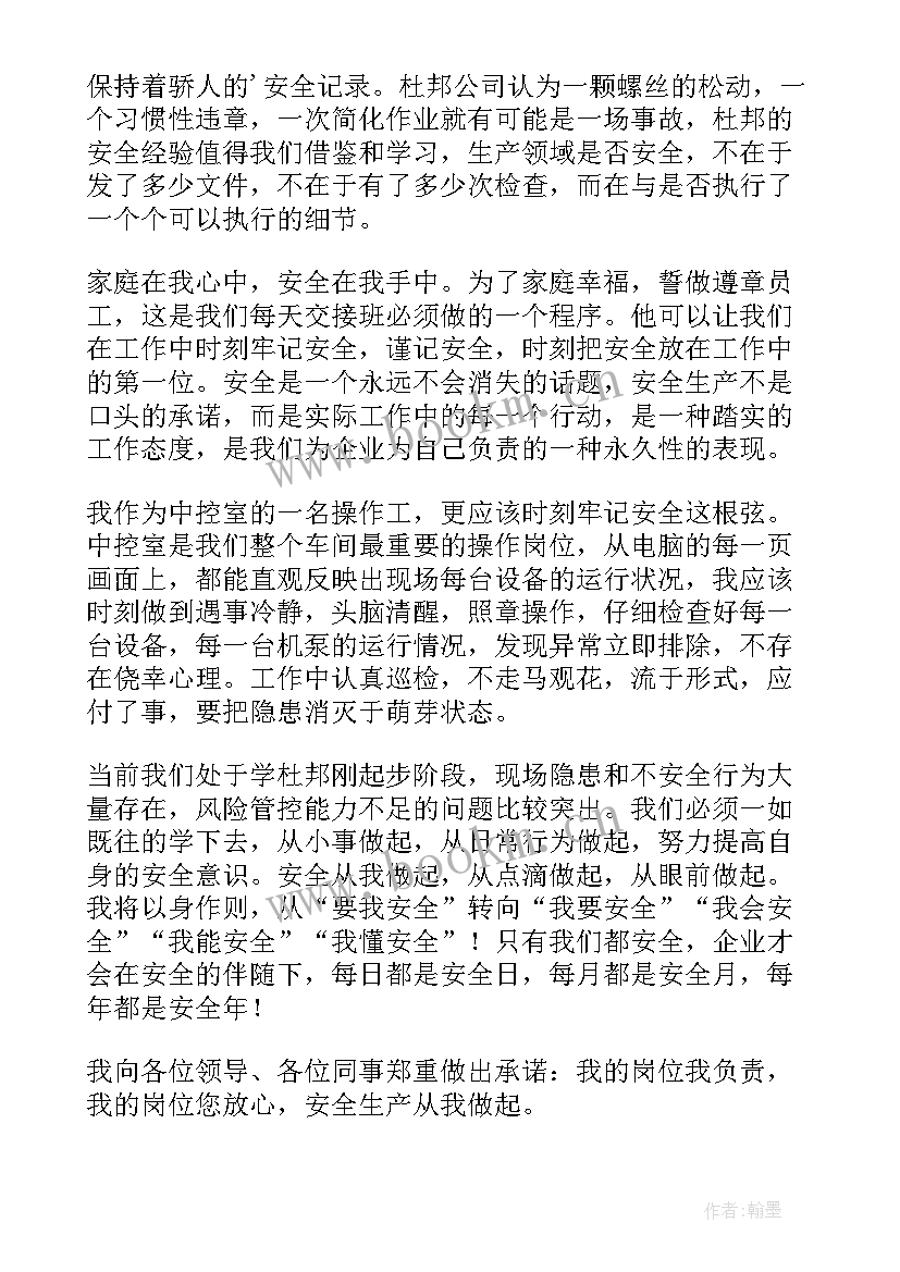 能源化工新闻 化工安生生产演讲稿(优质8篇)