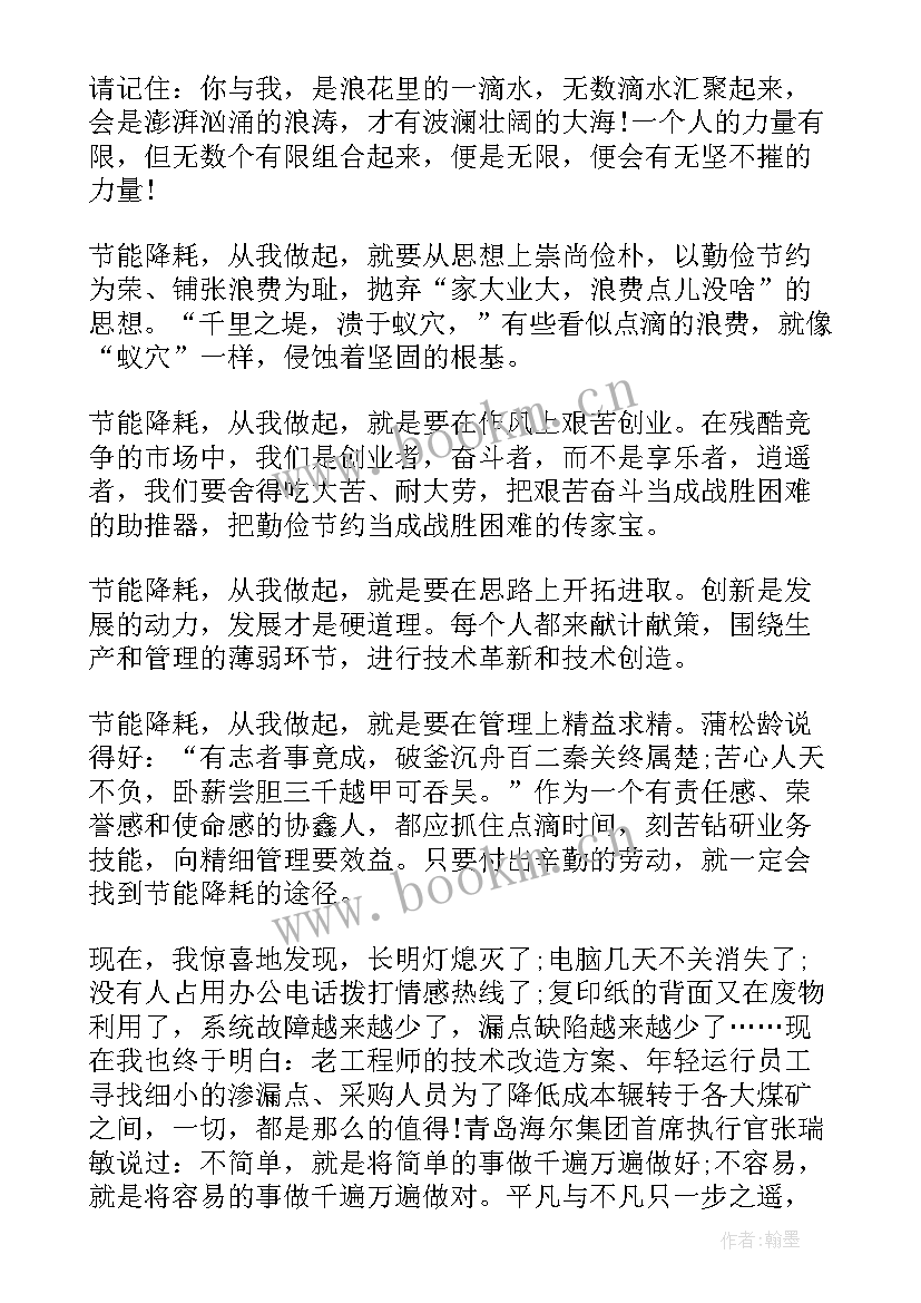 能源化工新闻 化工安生生产演讲稿(优质8篇)