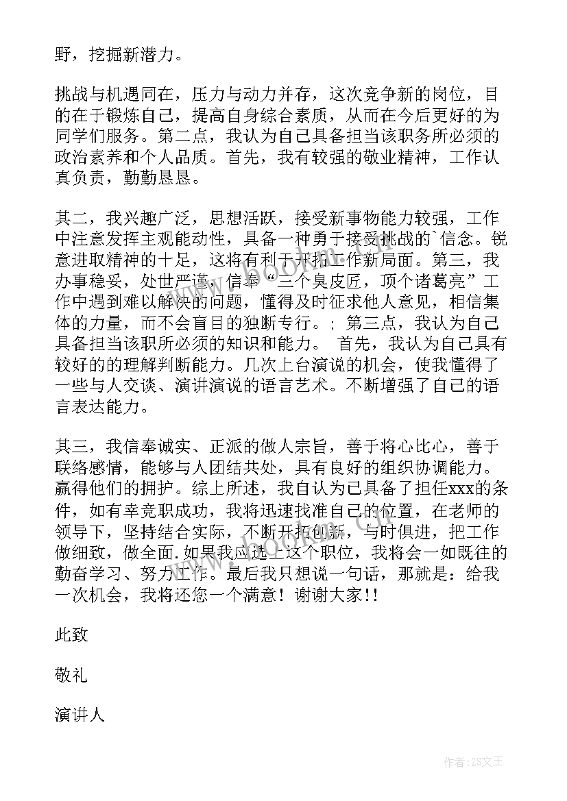 最新介绍茶叶的解说词 自我介绍演讲稿(优质5篇)