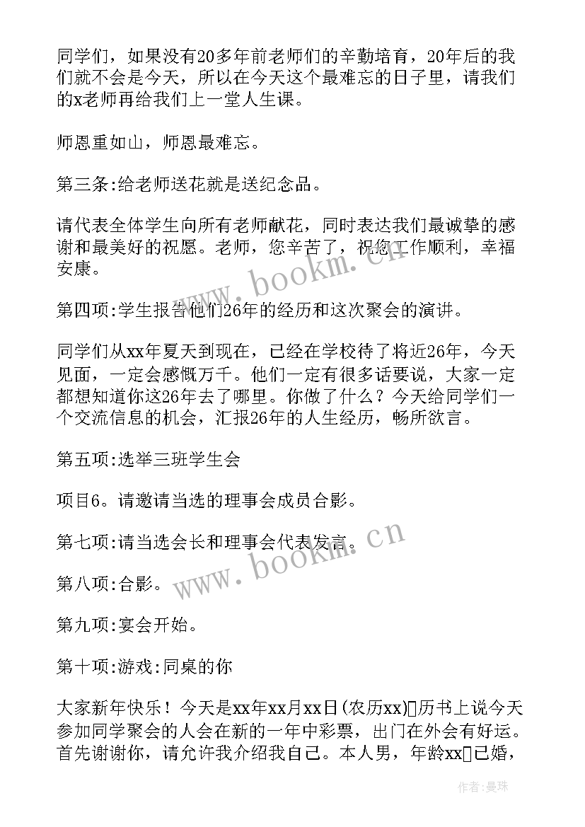 学会专注演讲稿三分钟(通用7篇)