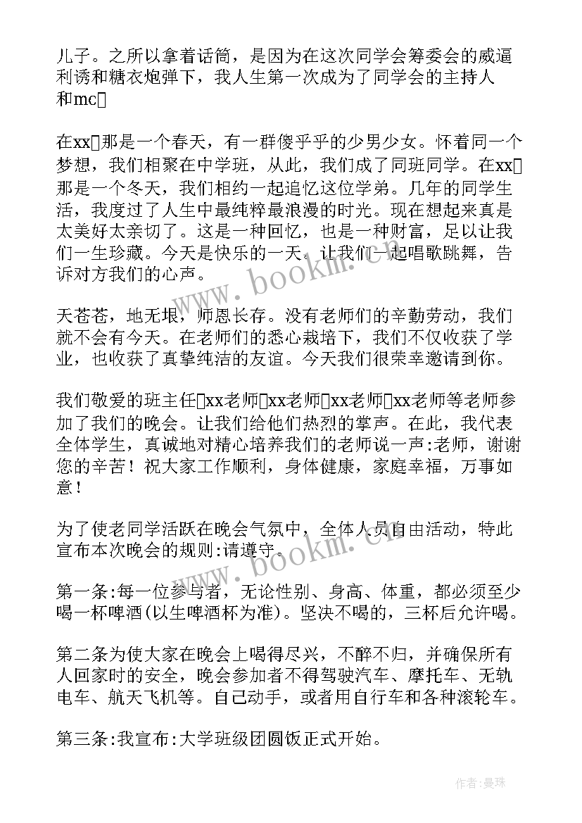 学会专注演讲稿三分钟(通用7篇)