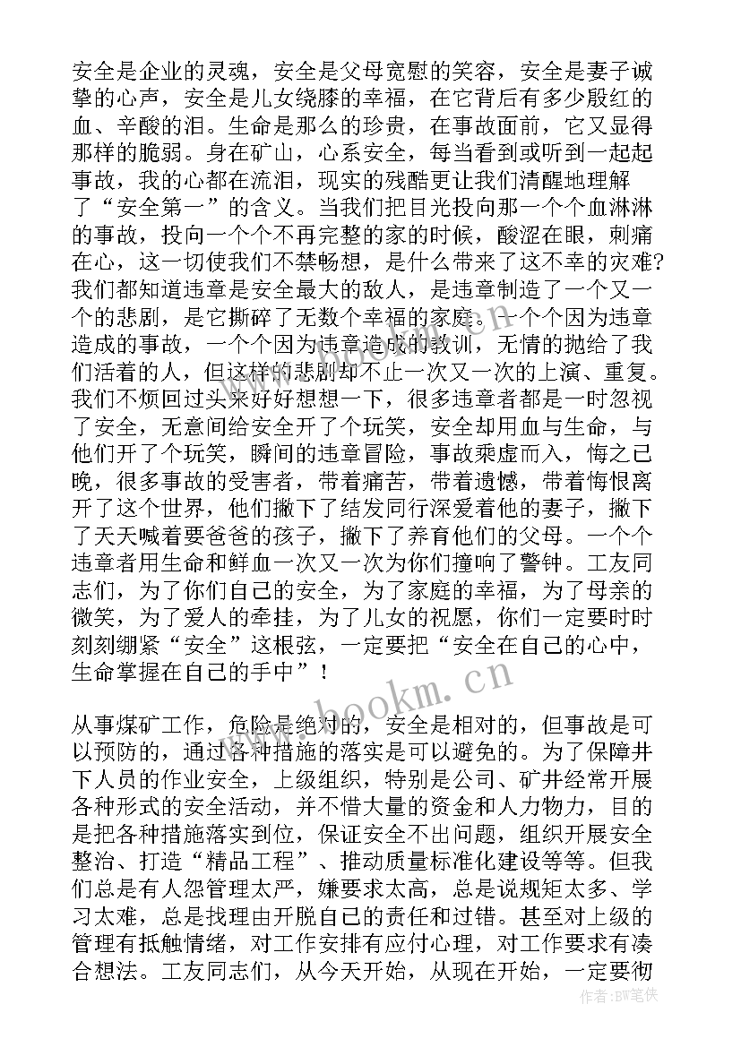 2023年幼师专业学生演讲稿(精选9篇)