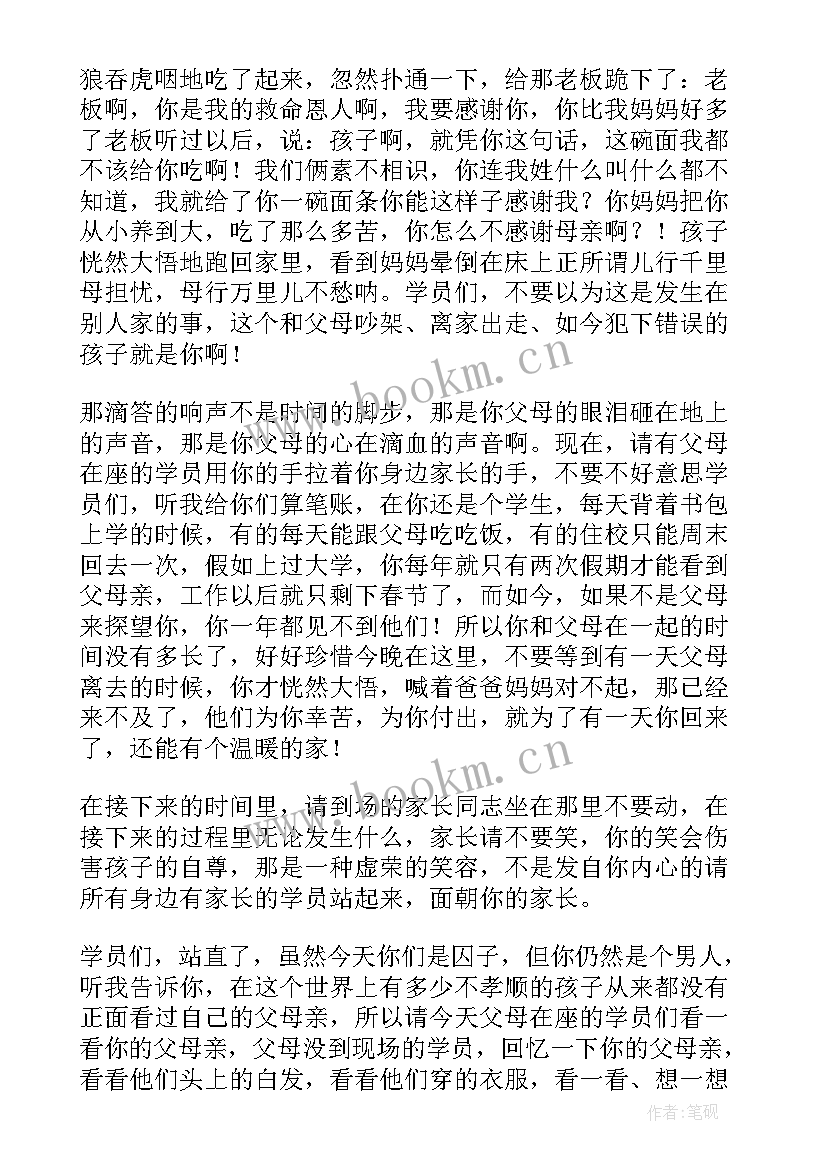 最新母亲演讲视频 母亲节爱母亲演讲稿(优质5篇)