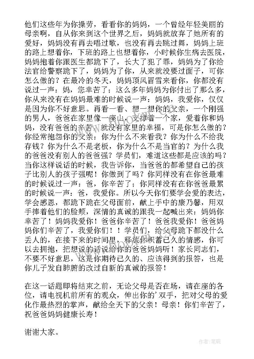 最新母亲演讲视频 母亲节爱母亲演讲稿(优质5篇)