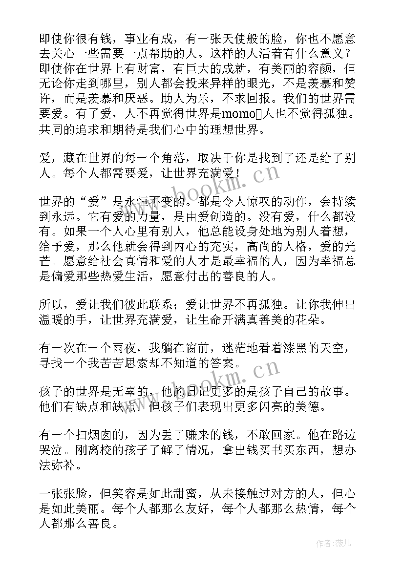 学好礼仪演讲稿三分钟 文明礼仪演讲稿文明礼仪演讲稿(通用6篇)