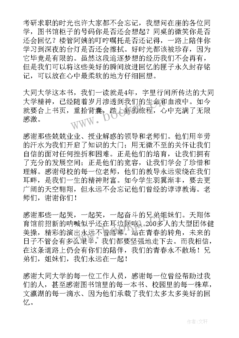 最新我最喜欢的节日演讲稿英语版 大学生英语演讲稿(汇总5篇)