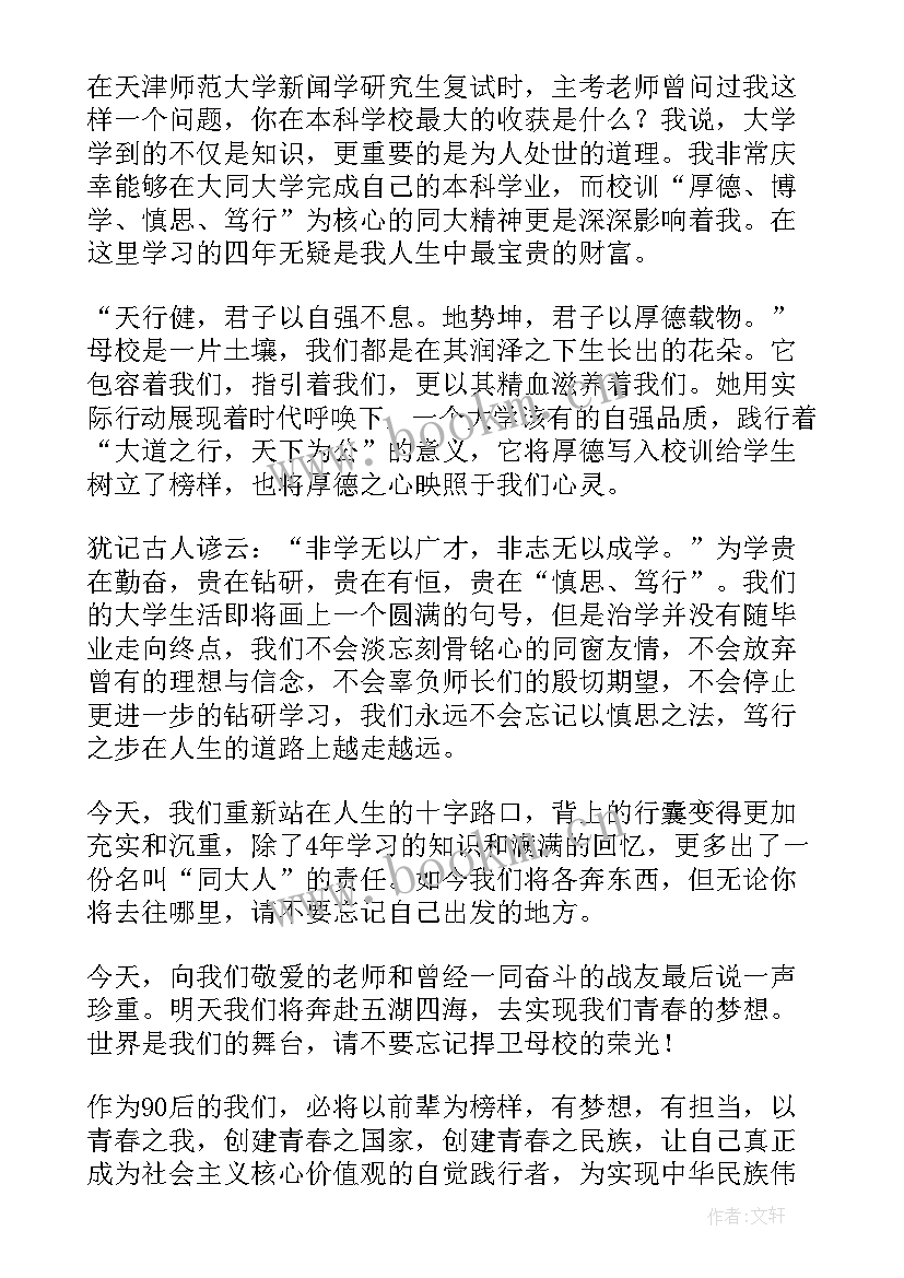 最新我最喜欢的节日演讲稿英语版 大学生英语演讲稿(汇总5篇)