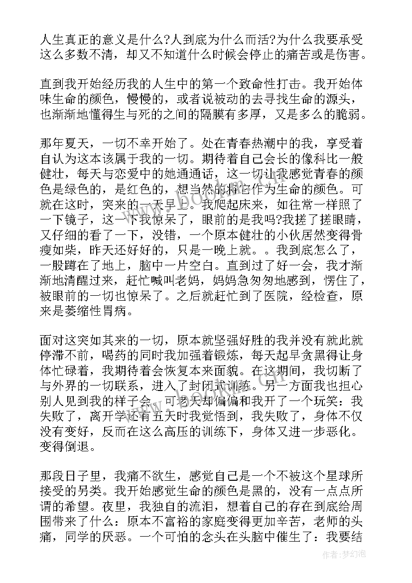 最新活着读书演讲稿(优质10篇)