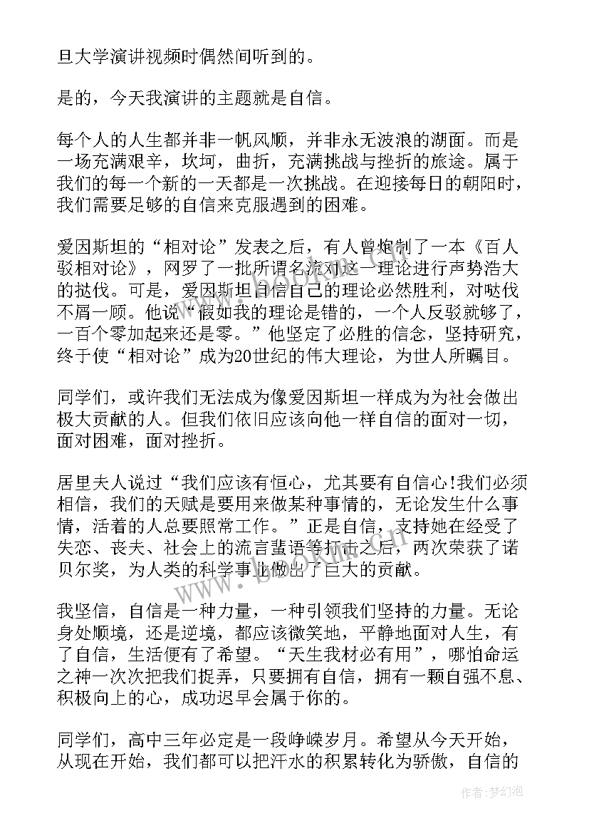 最新活着读书演讲稿(优质10篇)