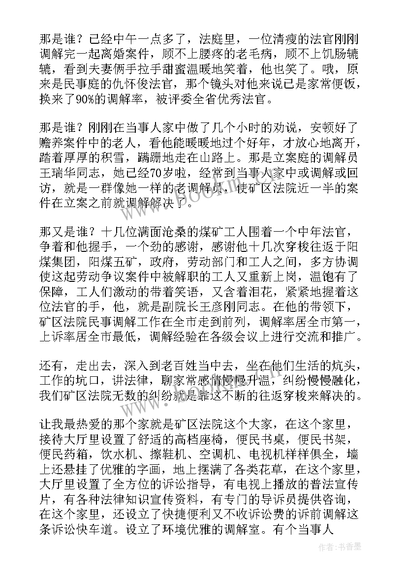 2023年读书的价值演讲稿(模板6篇)