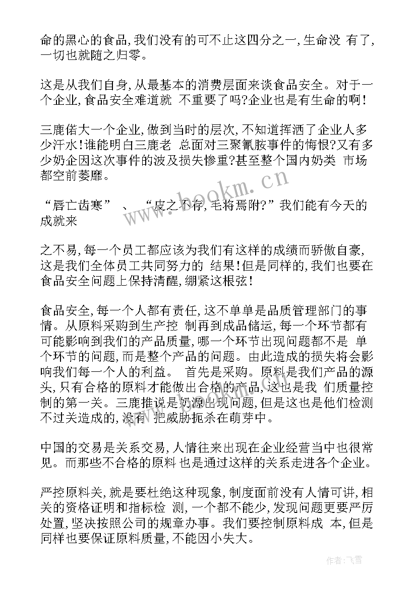 2023年演讲稿问题特征(精选10篇)