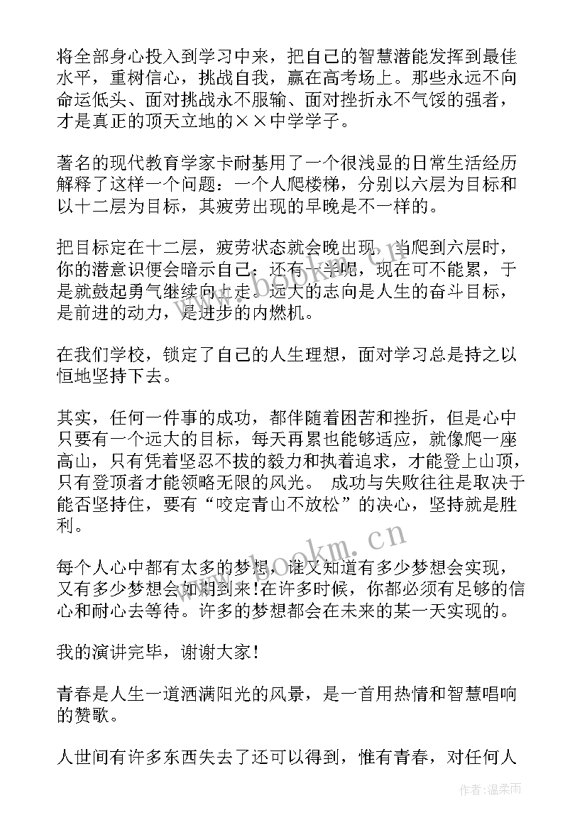 十大经典演讲稿件初中(精选5篇)