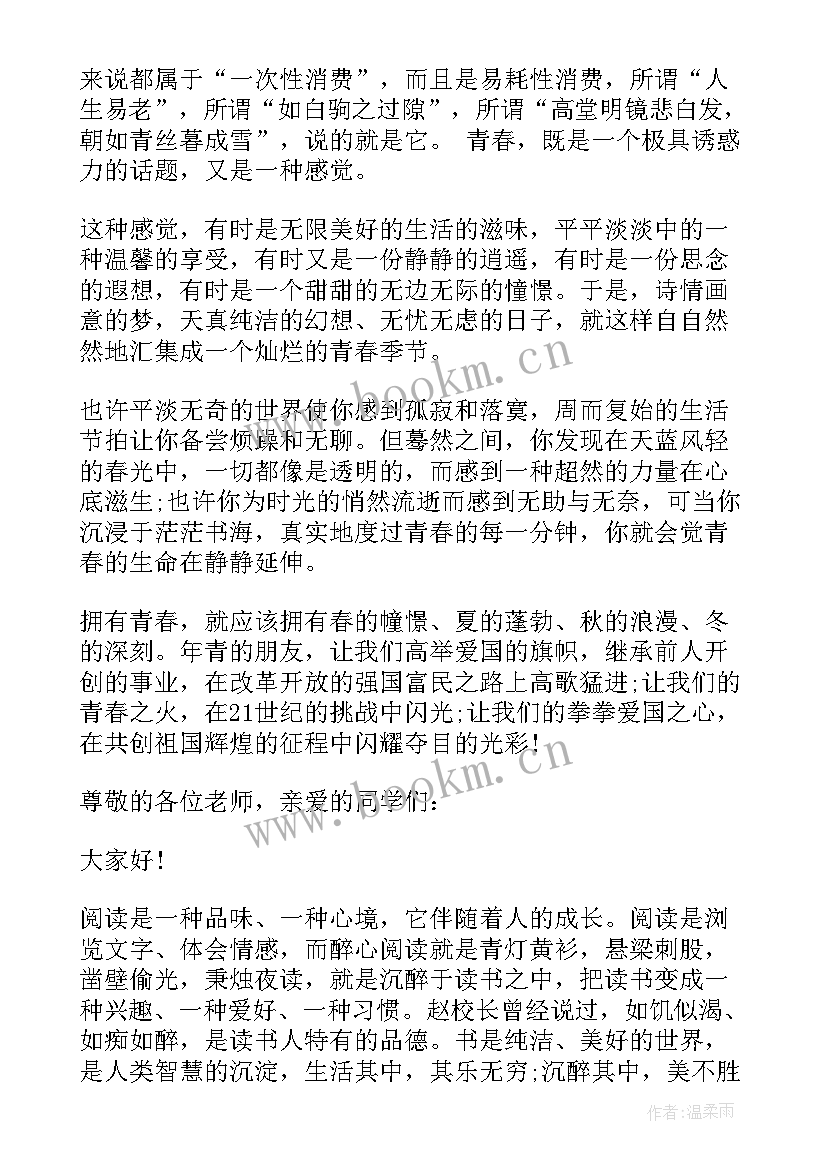 十大经典演讲稿件初中(精选5篇)