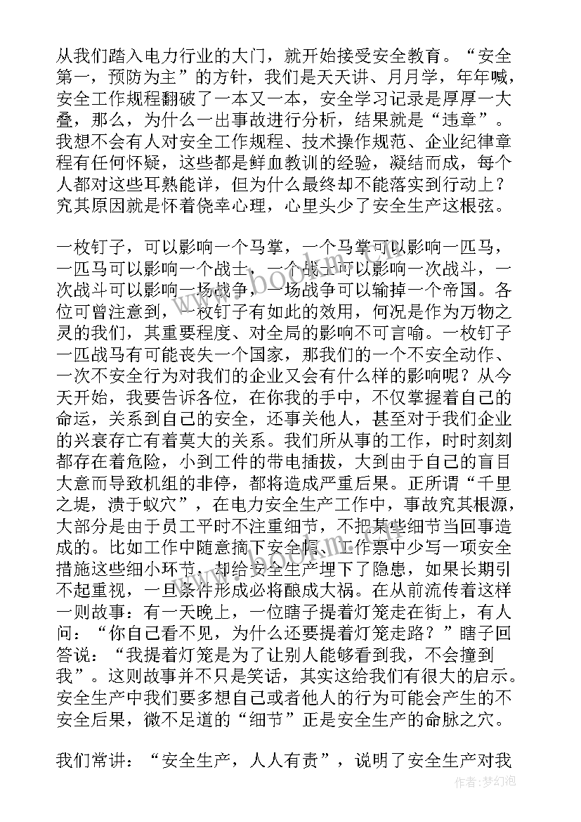 2023年安全座椅演讲稿 安全演讲稿交通安全演讲稿演讲稿(优质10篇)