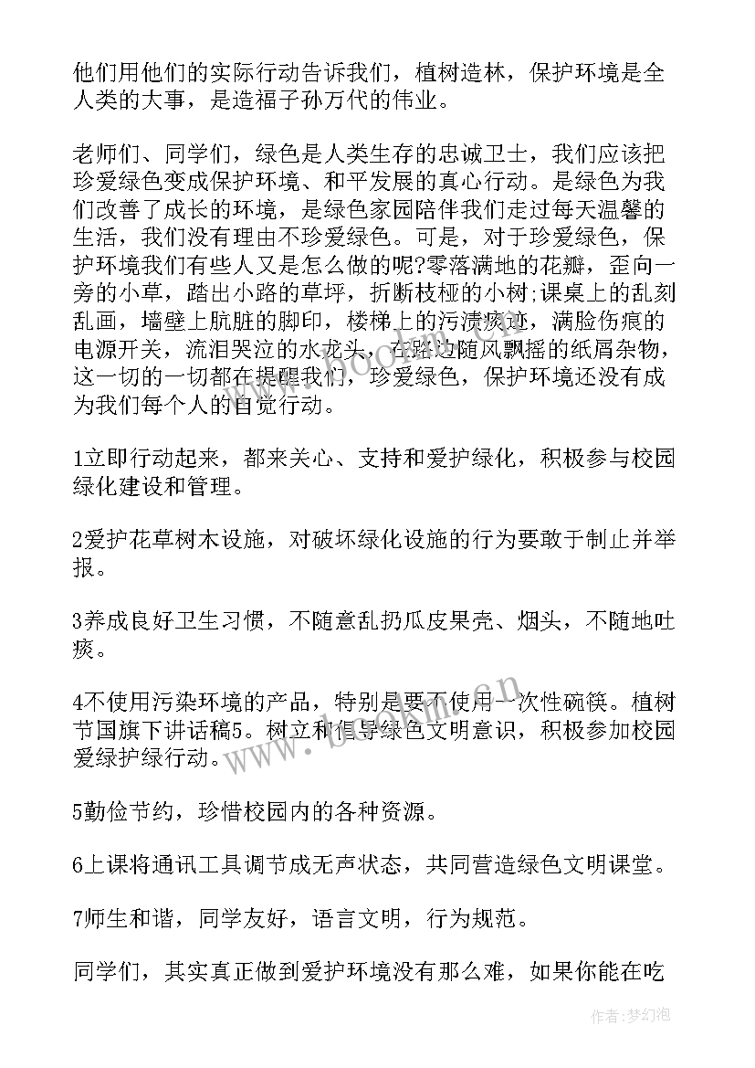 2023年安全座椅演讲稿 安全演讲稿交通安全演讲稿演讲稿(优质10篇)