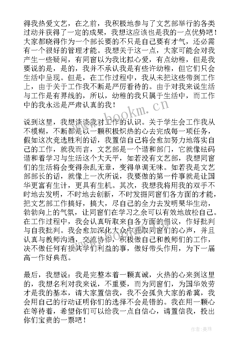 2023年冬奥会演讲稿 助力冬奥会演讲稿(大全6篇)