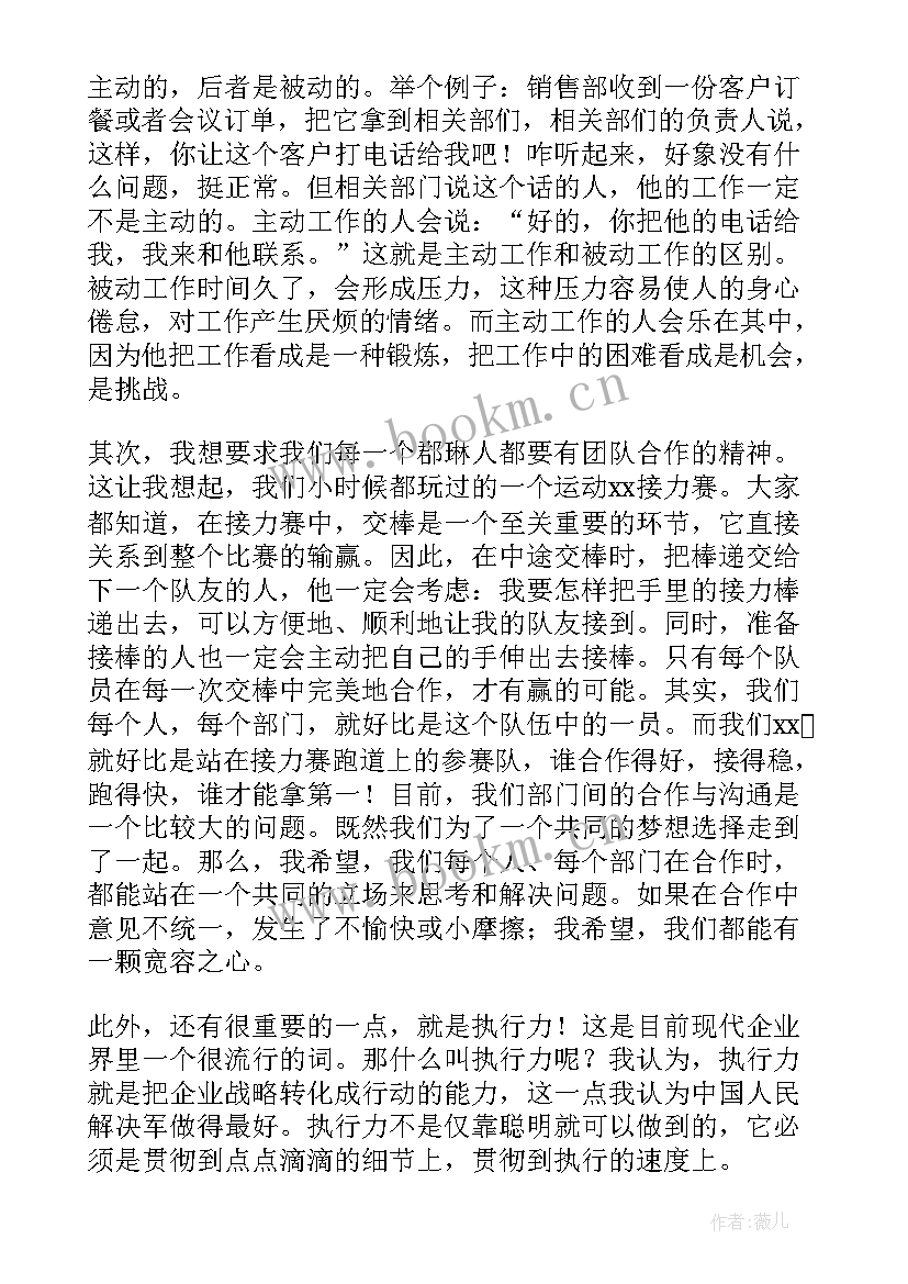 最新房产专家演讲稿 房产销售演讲稿(通用5篇)