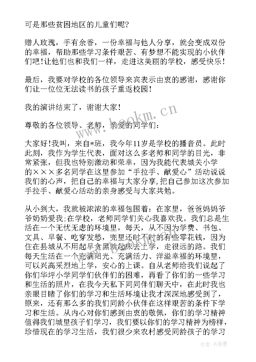 2023年扶贫干事演讲稿(优秀10篇)