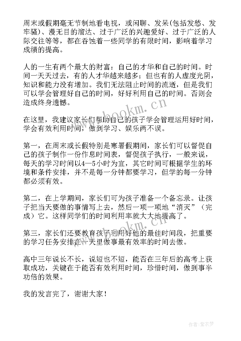 2023年效率一分钟演讲 如何提高工作效率提高工作效率的方法(优秀8篇)