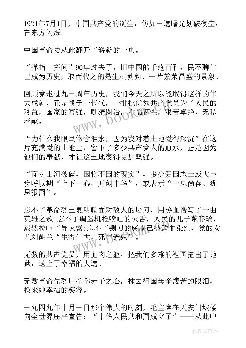 2023年高中生演讲稿(精选10篇)