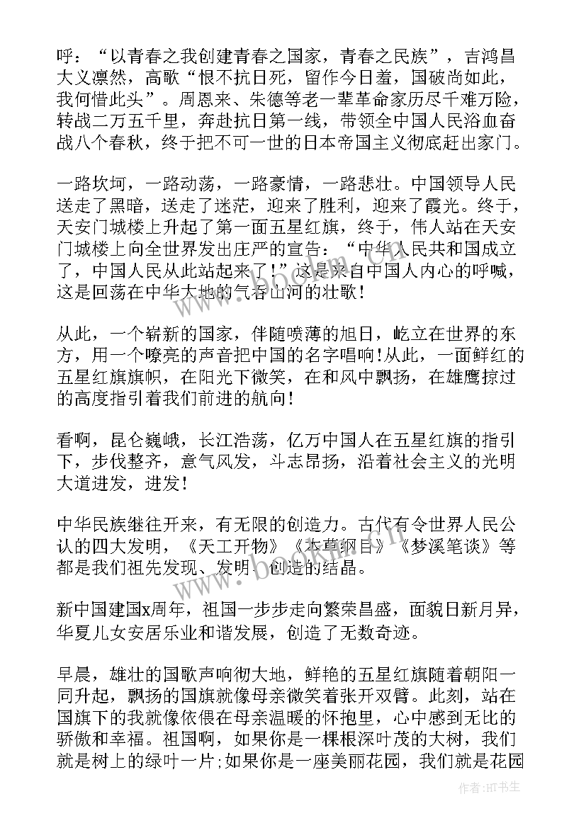 2023年送别老师的演讲稿 歌唱祖国学生演讲稿(实用9篇)