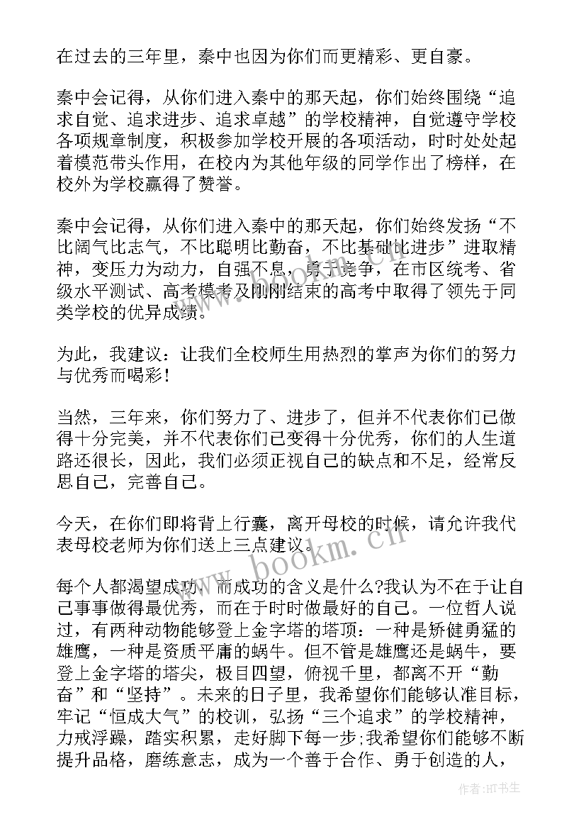 2023年送别老师的演讲稿 歌唱祖国学生演讲稿(实用9篇)