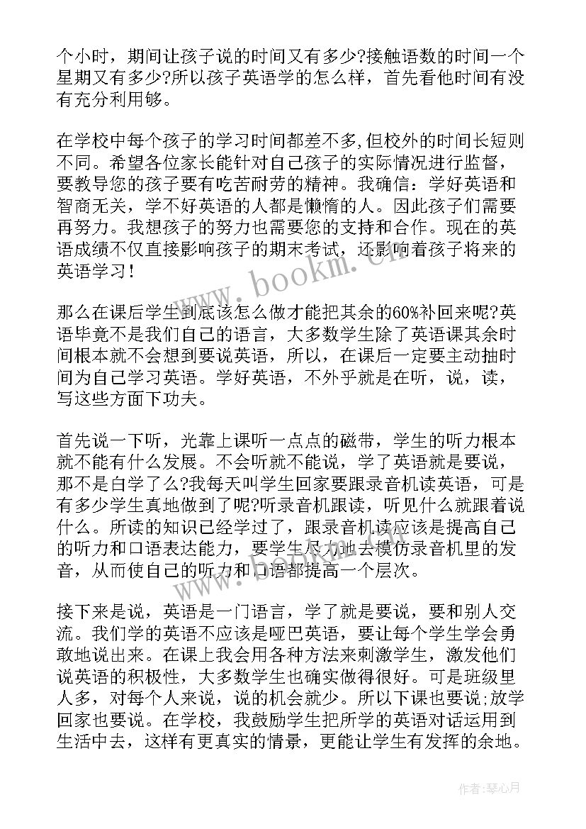 最新当兵的日子演讲稿 小学英语教师演讲稿子(汇总9篇)