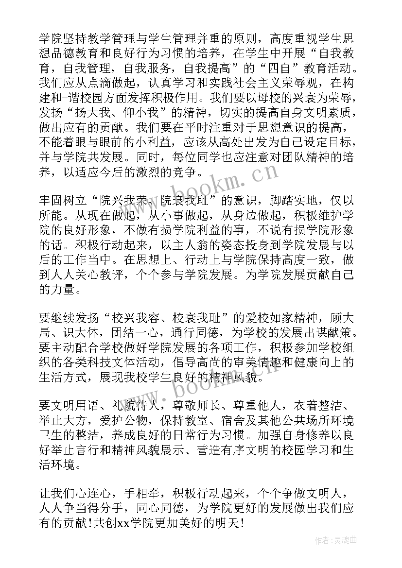 2023年荣辱与共演讲稿 知荣辱创文明树新风演讲稿(精选5篇)