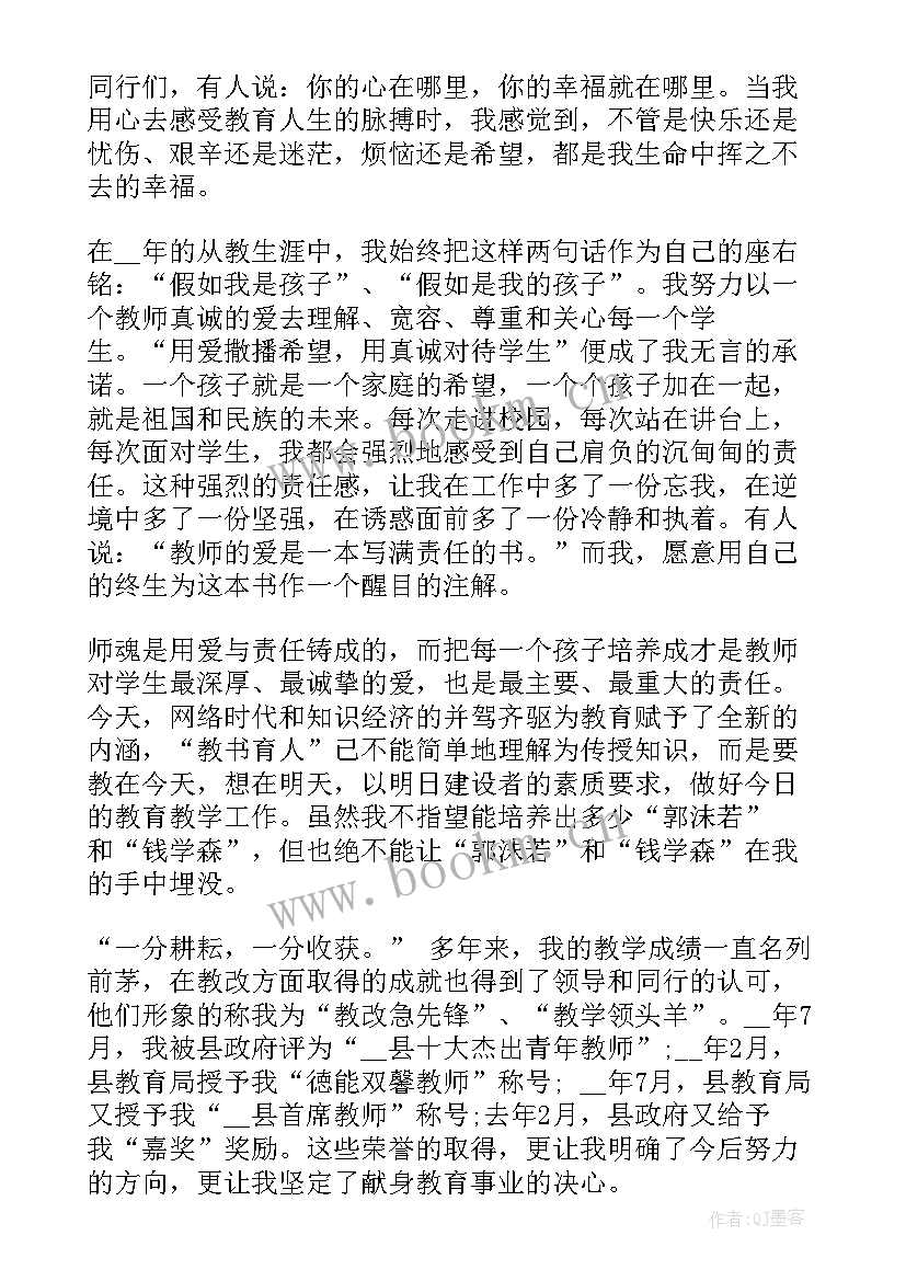 孔子的智慧心得体会 智慧人生哲理演讲稿(模板10篇)